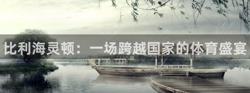 意昂4零能源集团